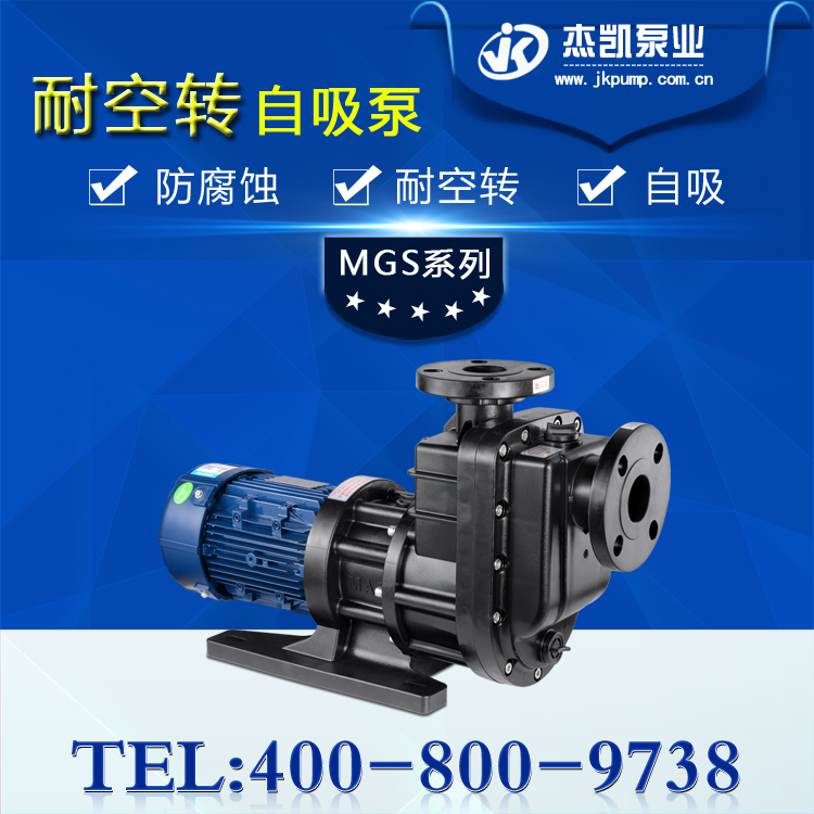 自吸泵有什么辦法隔振？