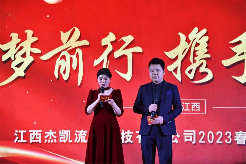 2023年杰凱集團春茗晚宴&表彰大會精彩回顧！