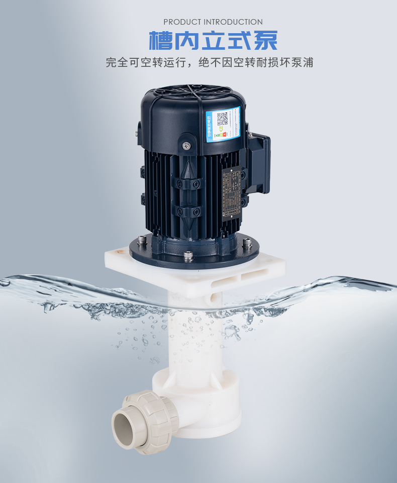 立式酸堿泵出現漏水的原因你還不知道？