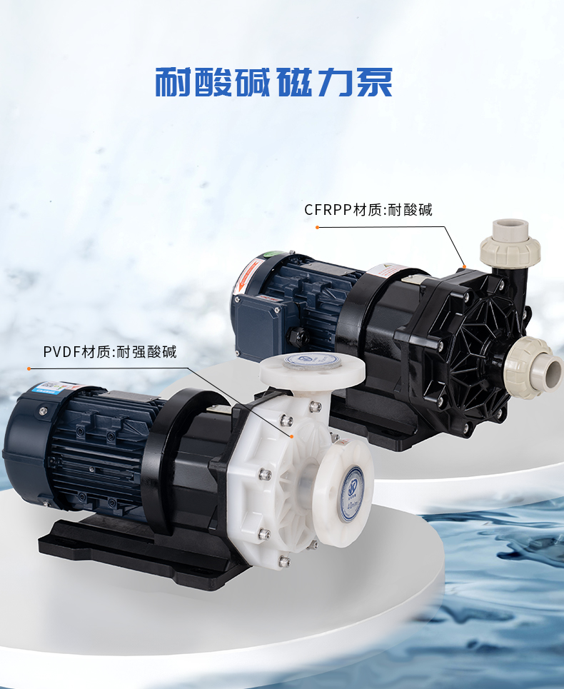 氟塑料自吸式磁力泵的使用要注意哪些常識(shí)？