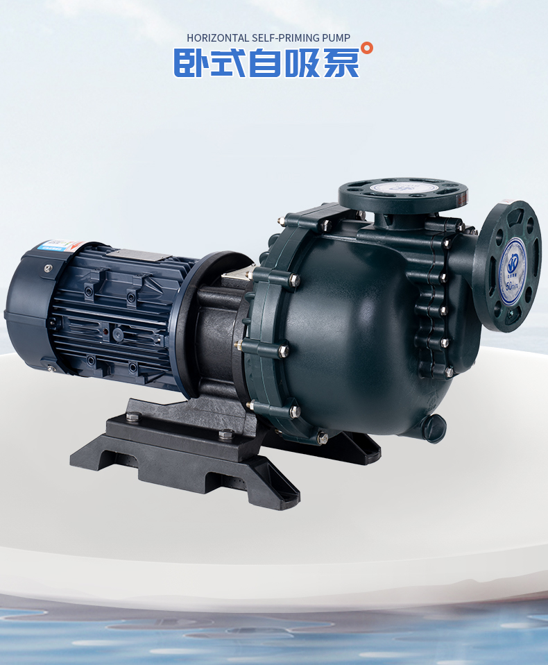 使用自吸式氟塑料磁力泵的注意事項？