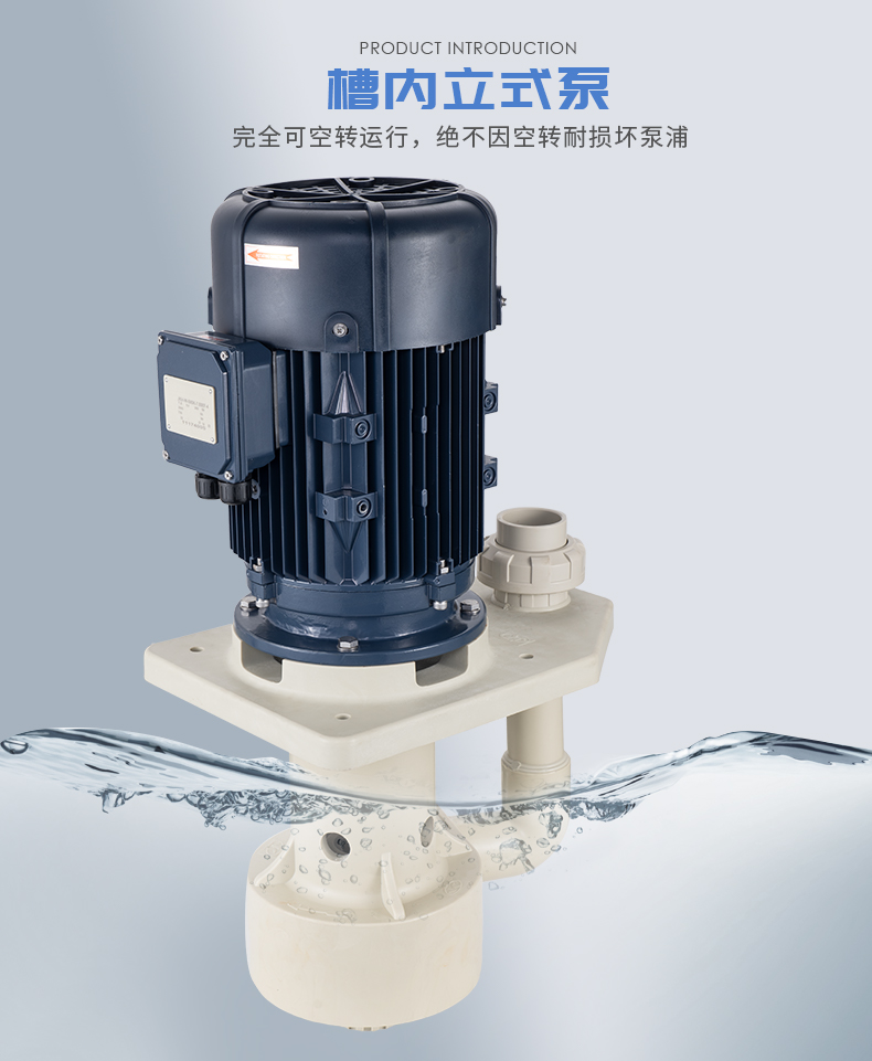 怎么使用立式泵才正確，這三點很重要！