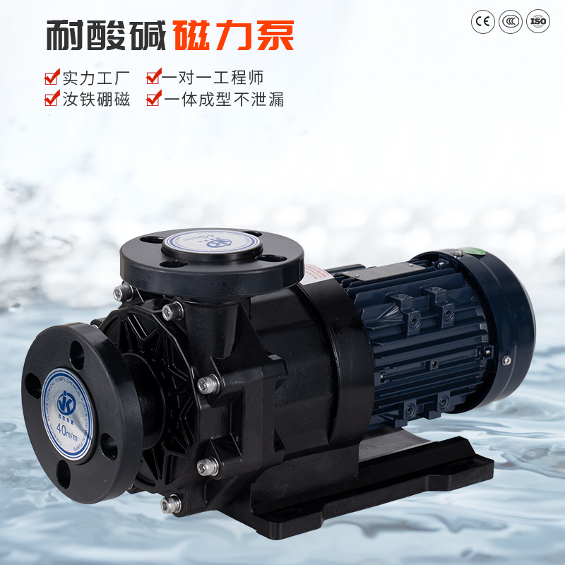耐腐蝕化工泵正常使用的必要前提是什么？
