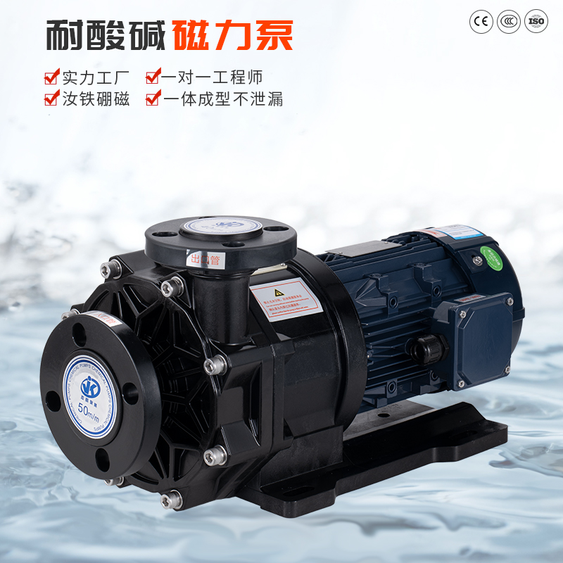 防腐磁力泵電機節能措施有哪些呢?