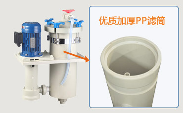 連續(xù)電鍍過濾機(jī)