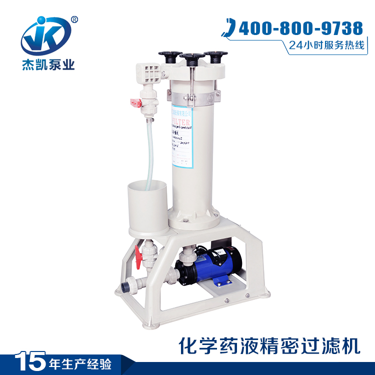 環(huán)保化工過濾機